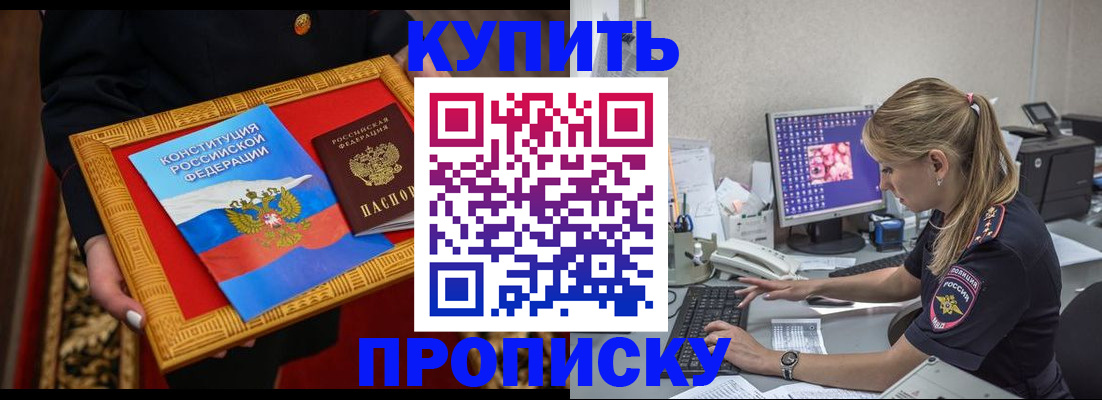 временная регистрация 2025 в Старой Руссе